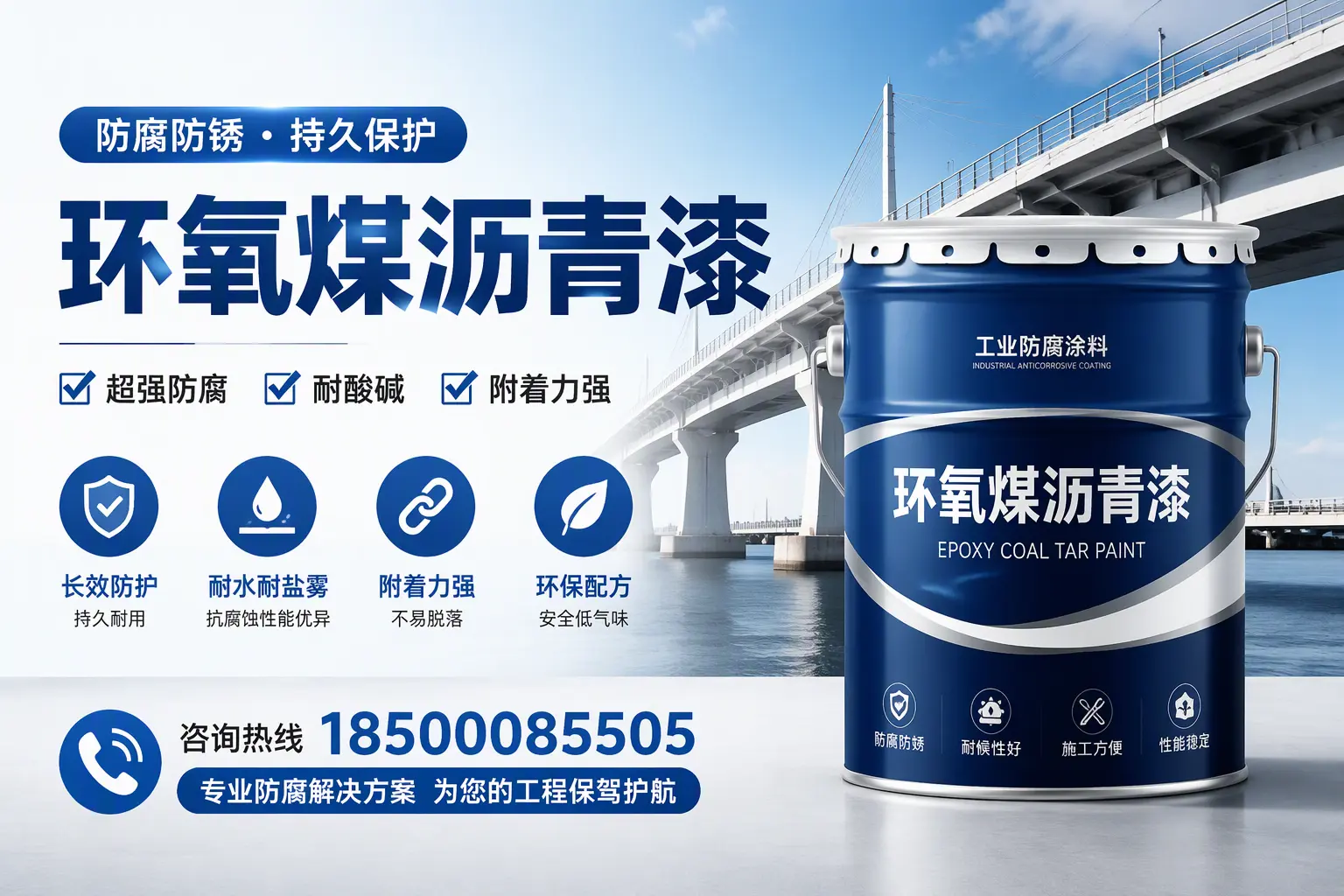 环氧煤沥青漆与其他涂料的对比分析，助你在泰州做出明智选择
